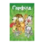 Зображення Гарфілд