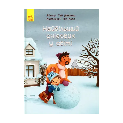 Зображення Найбільший сніговик у світі