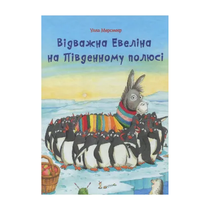 Зображення Відважна Евеліна на Південному полюсі