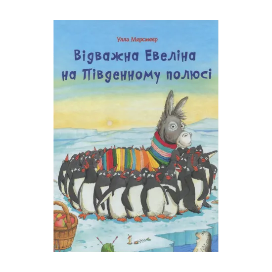 Зображення Відважна Евеліна на Південному полюсі