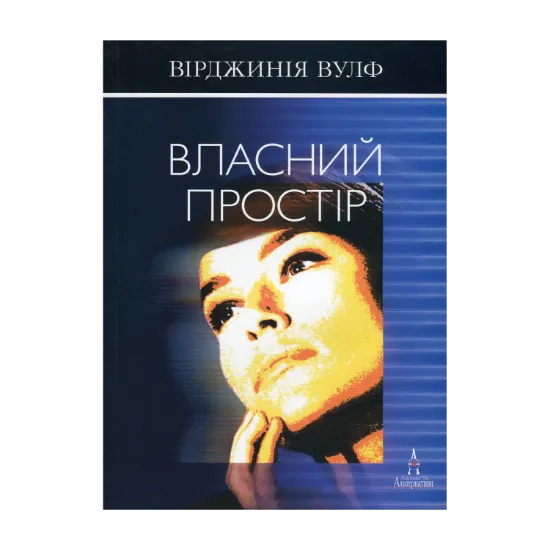Зображення Власний простір