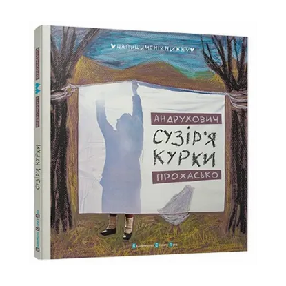 Зображення Сузір'я Курки