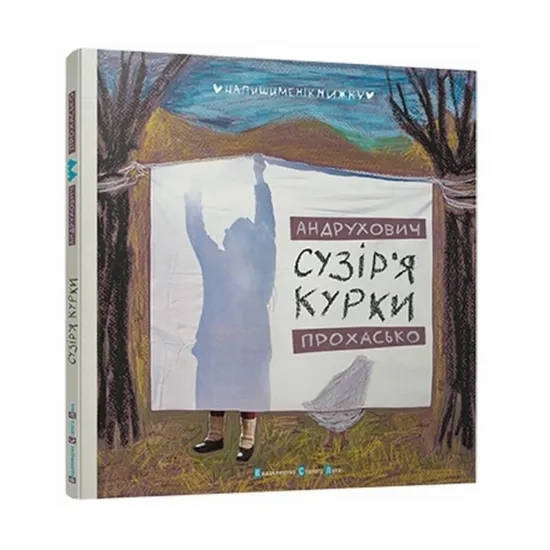 Зображення Сузір'я Курки