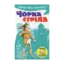 Зображення Чорна стріла