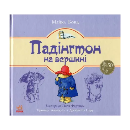 Зображення Падінгтон на вершині