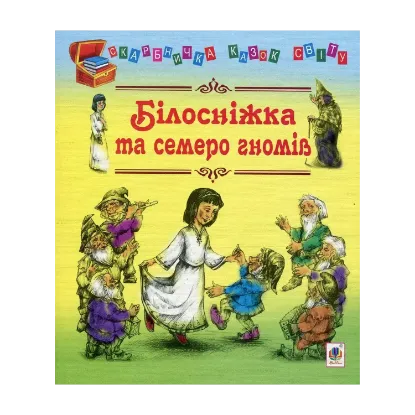 Зображення Білосніжка та семеро гномів