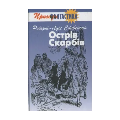 Зображення Острів скарбів