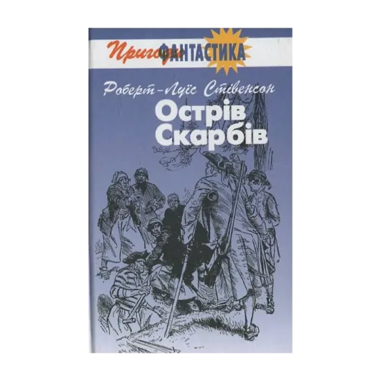 Зображення Острів скарбів