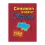 Зображення Сімейний кодекс України