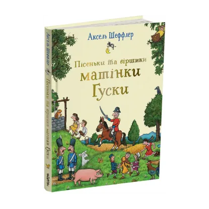 Зображення Пісеньки та віршики матінки Гуски