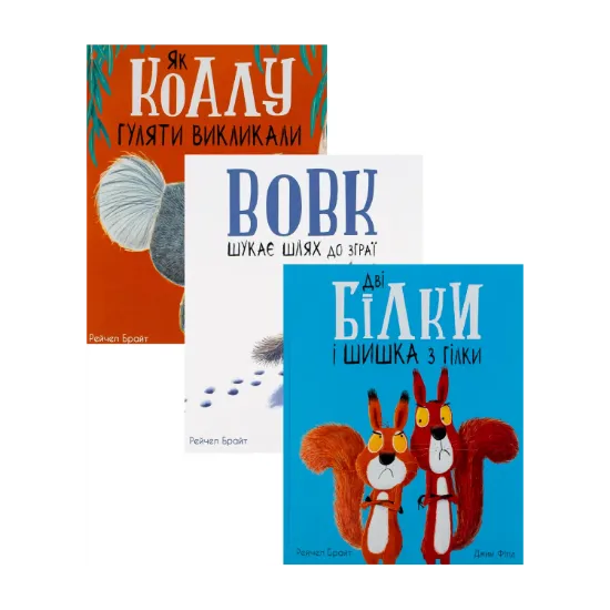 Зображення Маленькі історії про чудеса та дружбу (комплект із 3 книг)