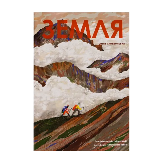 Зображення Земля
