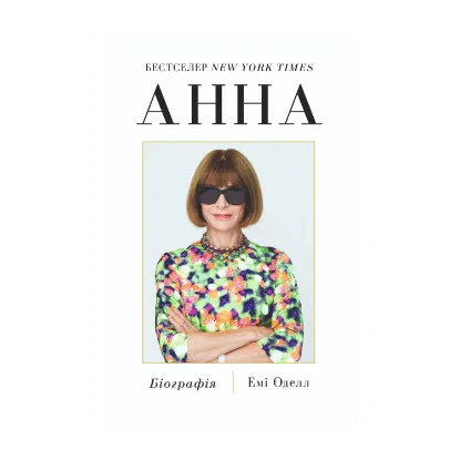 Зображення Анна. Біографія Анни Вінтур, головної редакторки Vogue