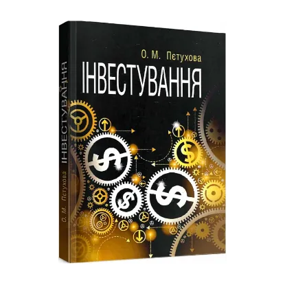 Зображення Інвестування