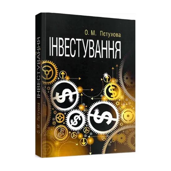 Зображення Інвестування