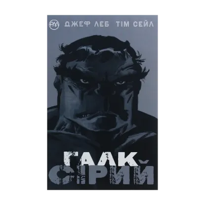 Зображення Галк. Сірий