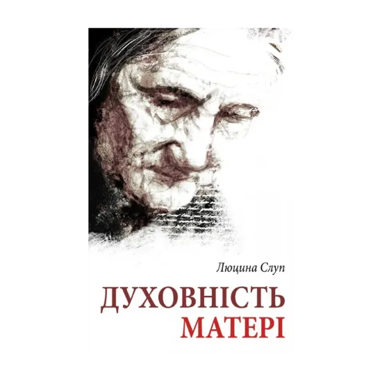 Зображення Духовність матері. Порадник. На основі листів Анни Августин