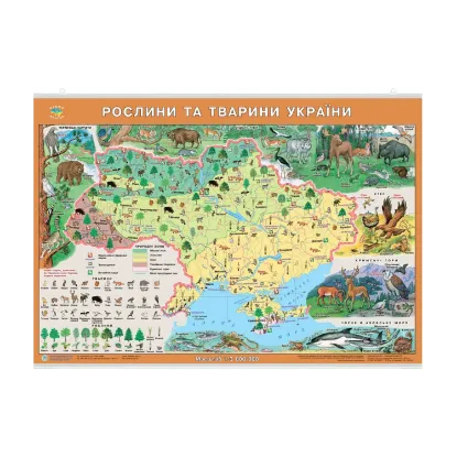 Зображення Карта Рослини та тварини України. 1:3 000 000