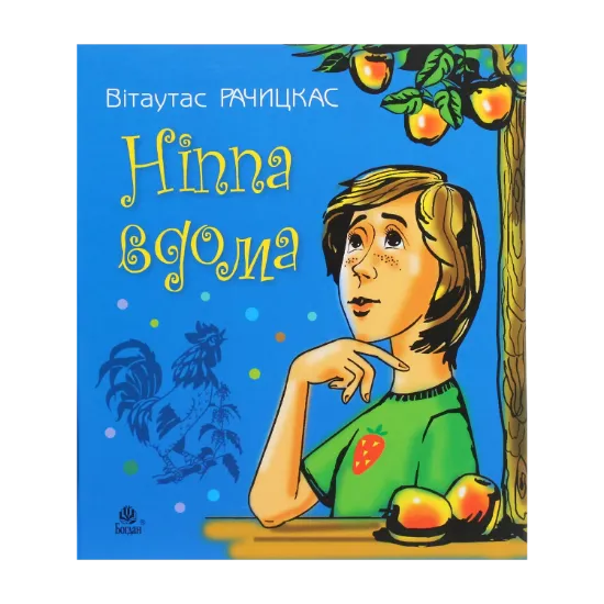 Зображення Ніппа вдома