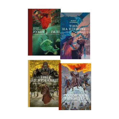 Зображення Саллі Локгарт (комплект із 4 книг)