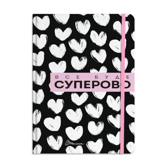 Зображення Воркбук 2. Все буде суперово