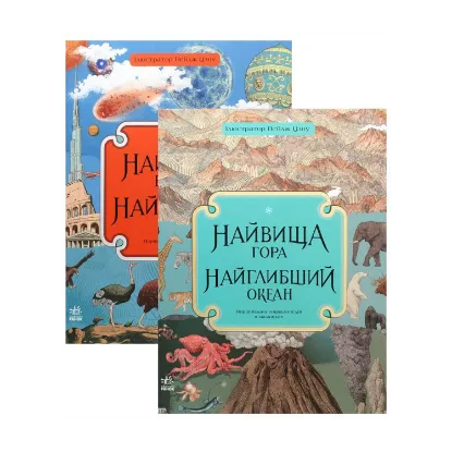 Зображення Комплект книг Кейт Бейкер (комплект із 2 книг)