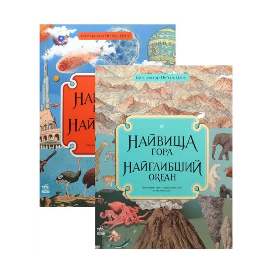 Зображення Комплект книг Кейт Бейкер (комплект із 2 книг)