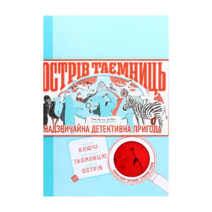 Зображення Острів Таємниць