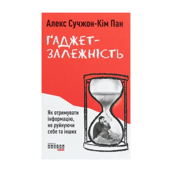 Зображення Ґаджет-залежність