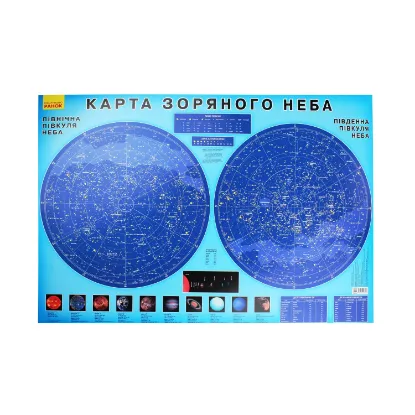 Зображення Астрономія. Карта зоряного неба