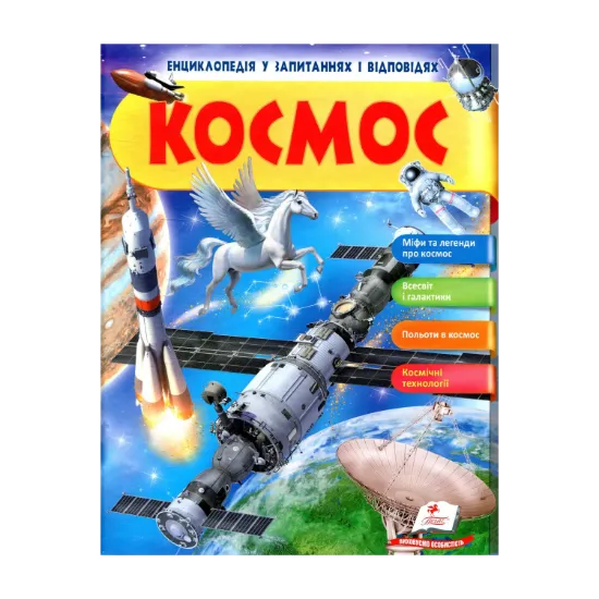 Зображення Космос