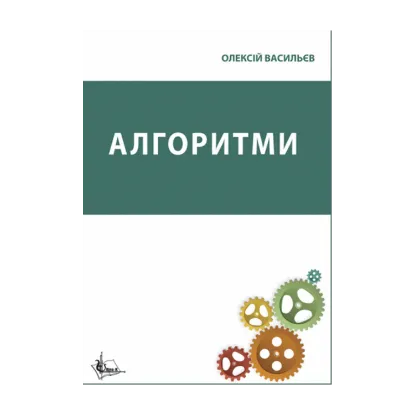 Зображення Алгоритми