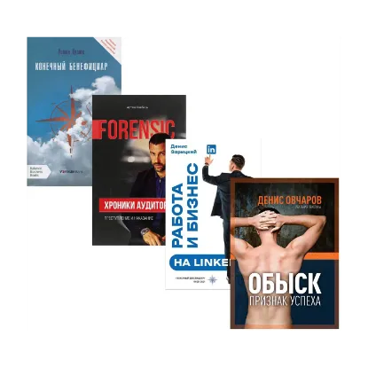 Зображення Бизнес (комплект из 4 книг)
