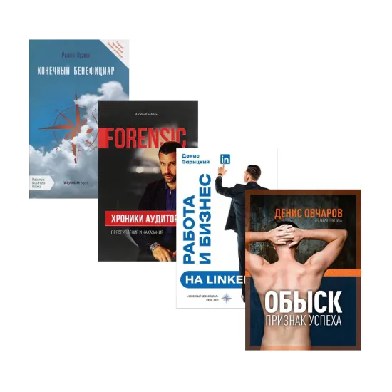 Зображення Бизнес (комплект из 4 книг)