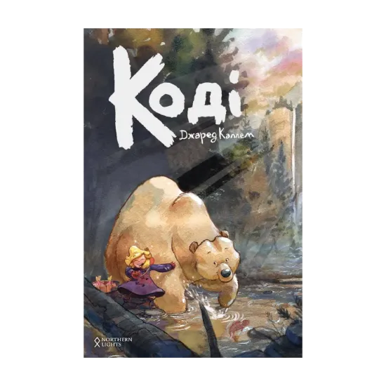 Зображення Коді
