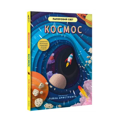 Зображення Космос