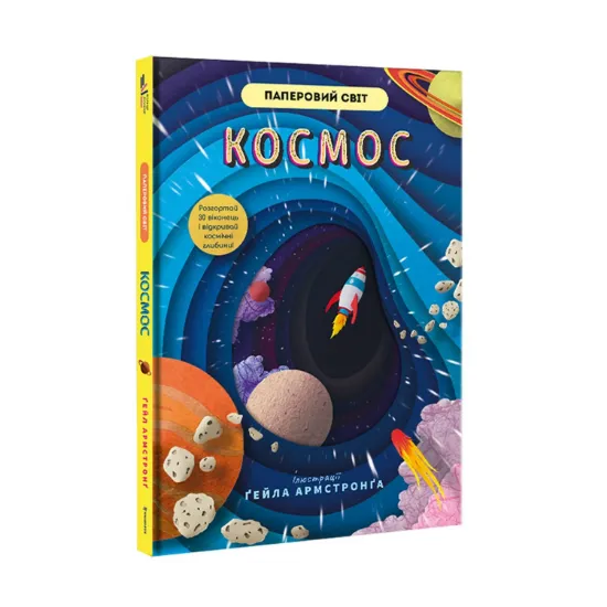 Зображення Космос