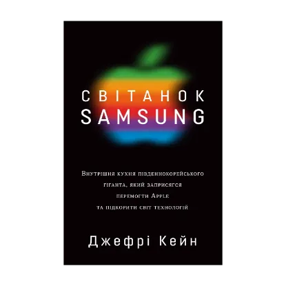 Зображення Світанок Samsung