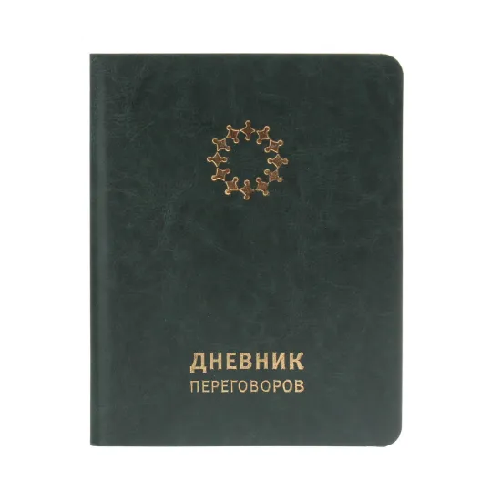Зображення Дневник переговоров (изумрудный)