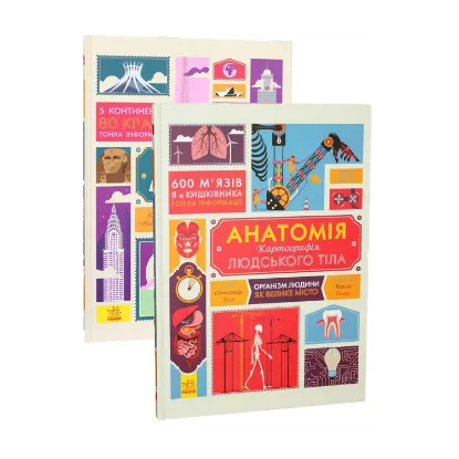 Зображення Комплект Крутезна інфографіка (комплект із 2 книг)