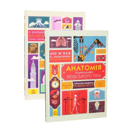 Зображення Комплект Крутезна інфографіка (комплект із 2 книг)