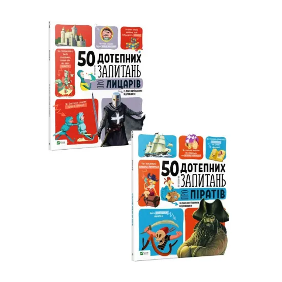 Зображення 50 дотепних запитань (комплект із 2 книг)