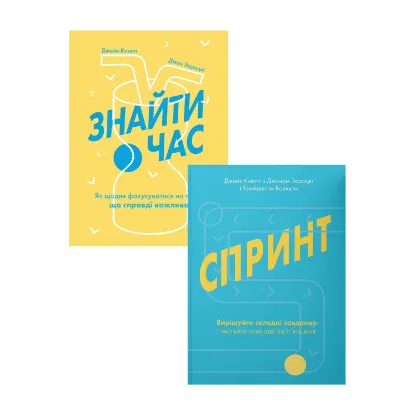 Зображення Час (комплект із 2 книг)