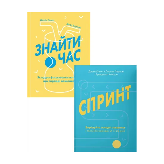 Зображення Час (комплект із 2 книг)