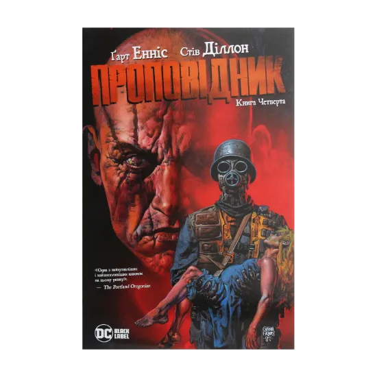 Зображення Проповідник. Книга 4
