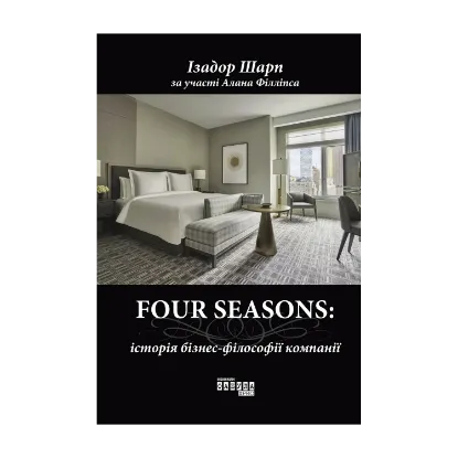 Зображення Four Seasons