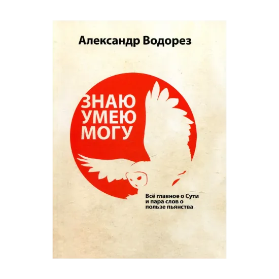 Зображення Знаю, умею, могу
