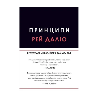 Зображення Принципи