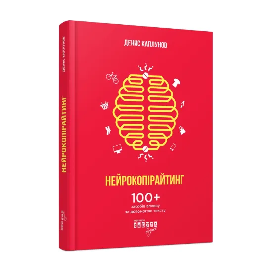 Зображення Нейрокопірайтинг