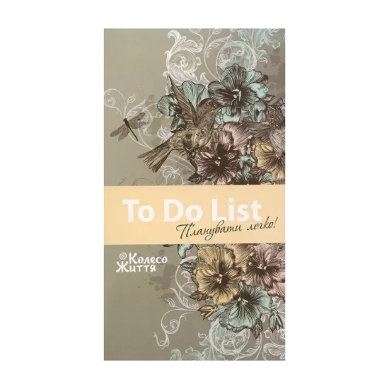 Зображення Блокнот To Do List